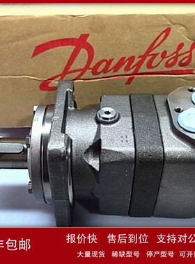 议价OMT250 151B3002丹佛斯Danfoss摆线马达现货