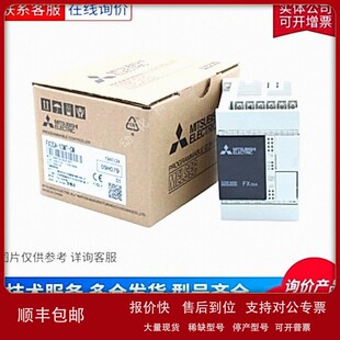 三菱PLC可编程控制器 议价三菱plc工控产品模块QX48Y57