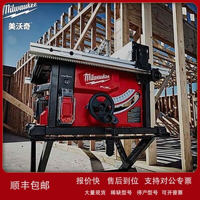 议价美沃奇M18 FUEL 210 毫米台锯M18 FTS210-122