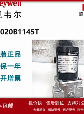 议价美国 Honeywell霍尼韦尔 燃气电磁阀 VE4020B1145T现货10个