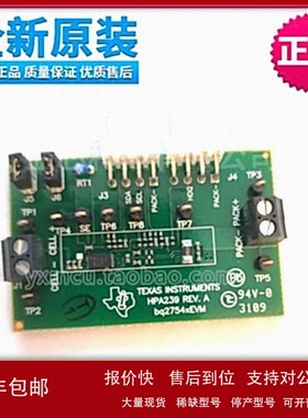 议价BQ27541EVM BQ2754xEVM 单节电池ImpedanceTrack技术评估模块