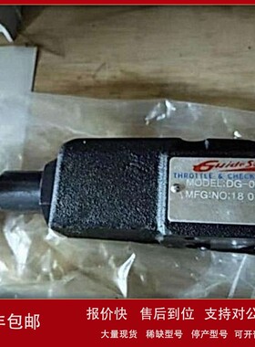 议价台湾GUIDESUN溢流阀DG-02-22 DG-01-22 MRF-02-P