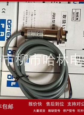 议价红外线光电开关 VTE180-2P41147