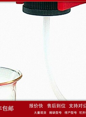 议价SOCOREX 300mm进液管FEP 适用于525/530系列1/2.5/5/10ml 511