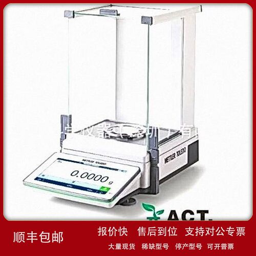 【精品】MA104E/A全新METTLER TOLEDO梅特勒分析天平玉科供应 议