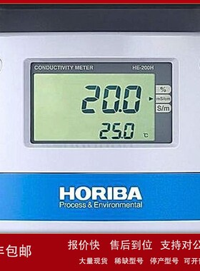 议价HORIBA堀场电导率仪HE-300C