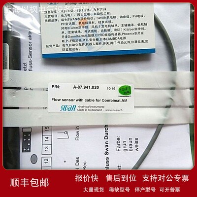 议价瑞士SWAN A-87.941.020 液位探头