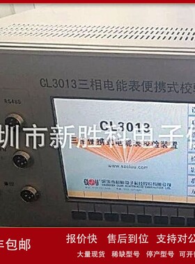 议价CL1115 0.05级 单相多功能标准表