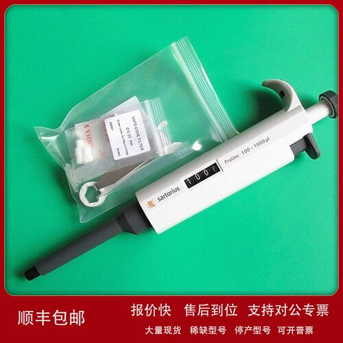议价赛多利斯proline 单道8道12道 手动可调移液器sartorius移液