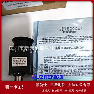 议价全新原装CS8550I-01东芝泰力工业相机 现货议价