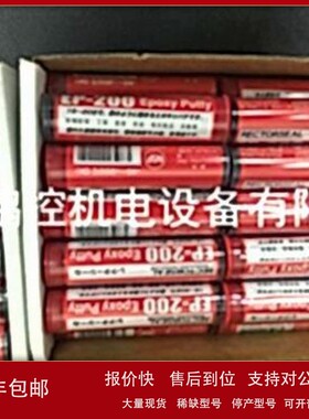 议价日本RECTORSEAL修补剂 EP-200