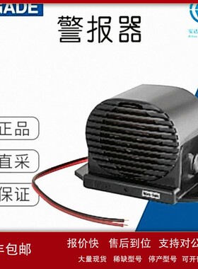 议价工厂直采 德国 Brigade 工业警报器 SA-BBS Reversing Alarms