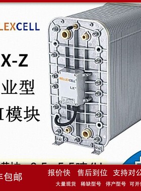 议价WELLEXCELL/唯赛乐EDI模块IP-LXM10Z 1.0m3/h 1吨EDI模块