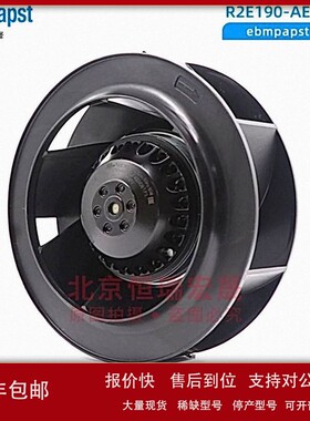 议价ebmpapst 变频器风机 R2E190-AE77-B8 带接线插头