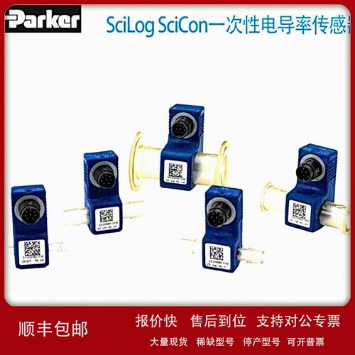议价Parker一次性电导传感器 - SciLog SciCon 测量仪
