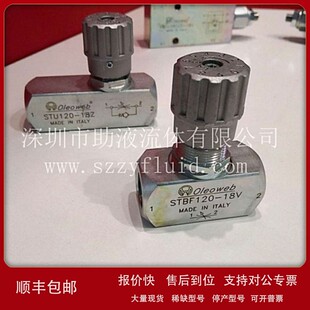 议价原装 阀单向流量控制阀STUF8 进口意大利oleoweb管式