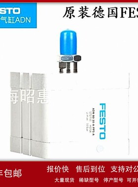 现货festo全新原装正品费斯托气缸 ADVC-4-5-A-P 188055 议价