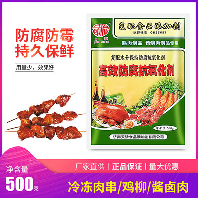 无色酱肉护色剂晟源牌