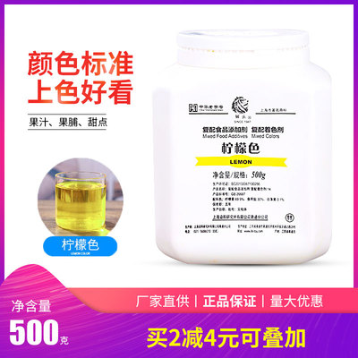正品包邮柠檬色上海食用狮头牌