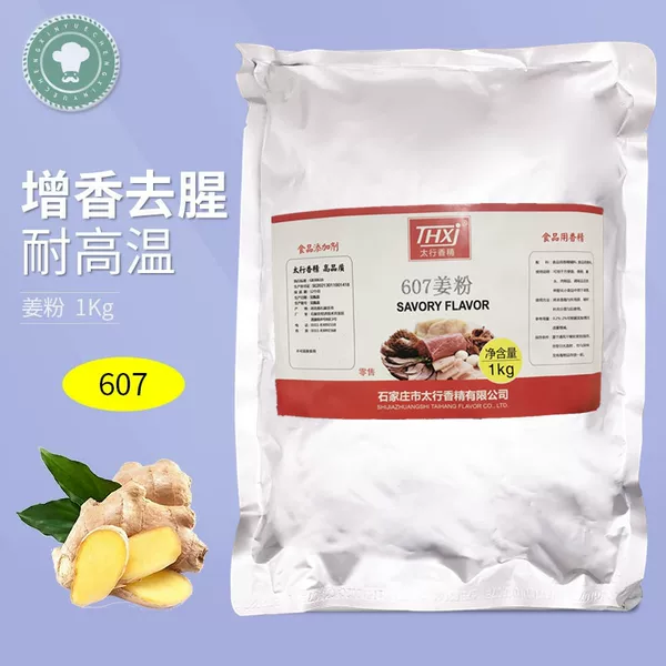 Товары от 新诚食品配料商行