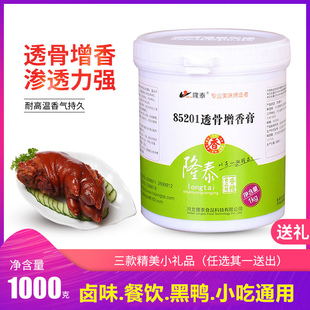 隆泰85201透骨增香膏增香提鲜入味膏回味膏卤肉卤菜黑鸭调味膏1kg