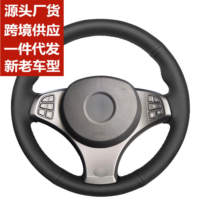适用宝马3系5系X1X3X51系 520 525 530 E83超纤皮方向盘套手缝