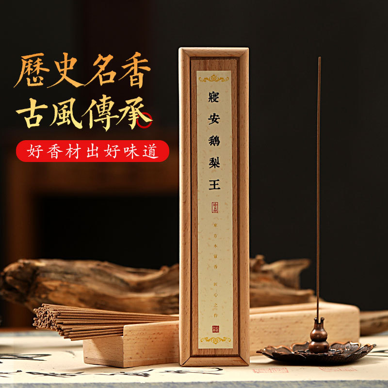 厂家批发芽庄壳料沉香寝安鹅梨王帐中香印度老山檀香龙涎绿棋楠