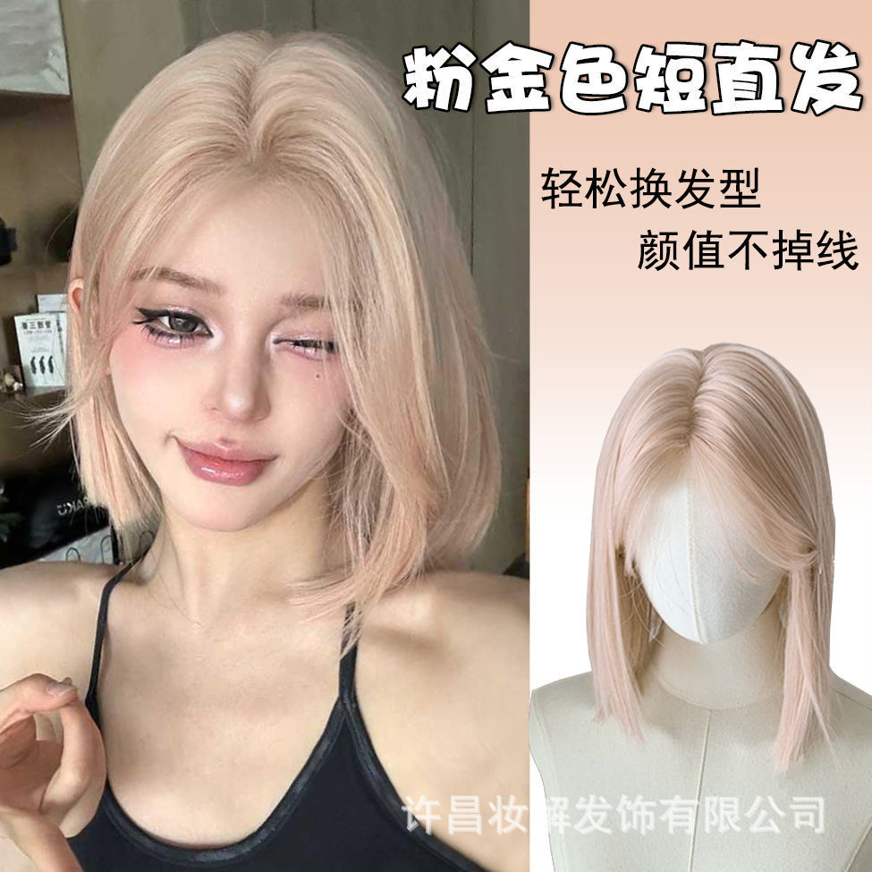 粉金色假发女短发夏日假发中分百搭日常全头套