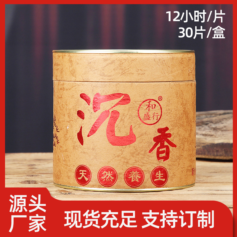 厂家批发12小时24小时天然沉香矸 盘香塔香家用室内熏香供佛净化