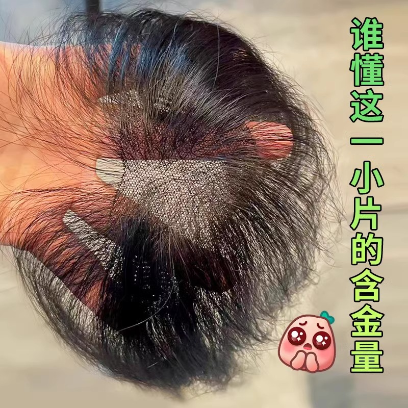 胎毛八字刘海假发女片头顶自然轻薄增发量高颅顶全真发无痕假发