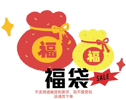 青芽 手帐书衣福袋盲袋随心配A5A6weeks学生党入门花边蕾丝可调