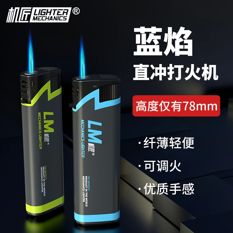 新款防风直冲蓝焰加大加厚一次性充气打火机厂家直销家用超市批发