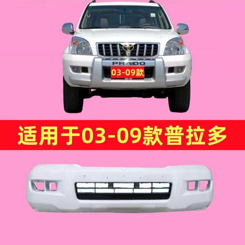 适用于03款霸道2700 40保险杠