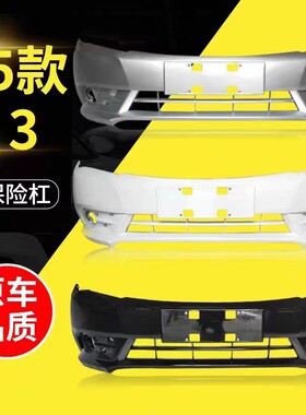 新款比亚迪F3保险杠14—15款