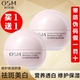 OSM欧诗漫面霜保湿 修护营养祛斑柔润霜女官网旗舰官方店