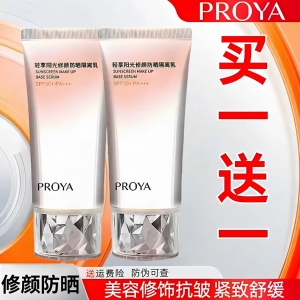 珀莱雅防晒霜bb霜旗舰官方店50倍防紫外线学生女隔离修颜三合一