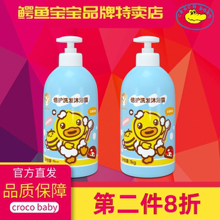 12岁男女孩洗护专用正品 B.Duck小黄鸭儿童沐浴露洗发水二合一3