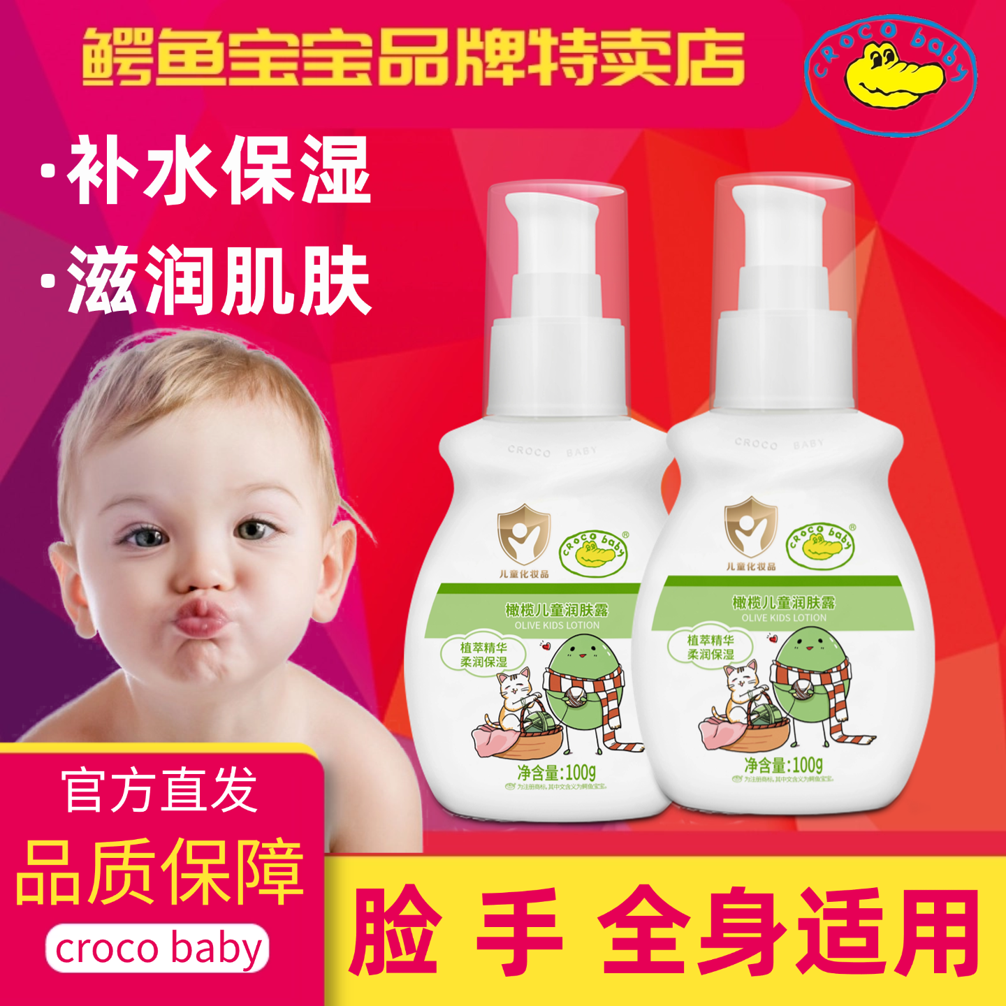 橄榄儿童营养润肤露全身身体乳