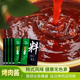 正宗延边韩式 酱料包饭酱不辣酱料炒年糕拌饭酱炸串烤冷面刷酱料