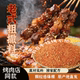 正宗东北特色老式 调料牛羊肉串专用孜然撒料 粗撒料烧烤烤肉店同款