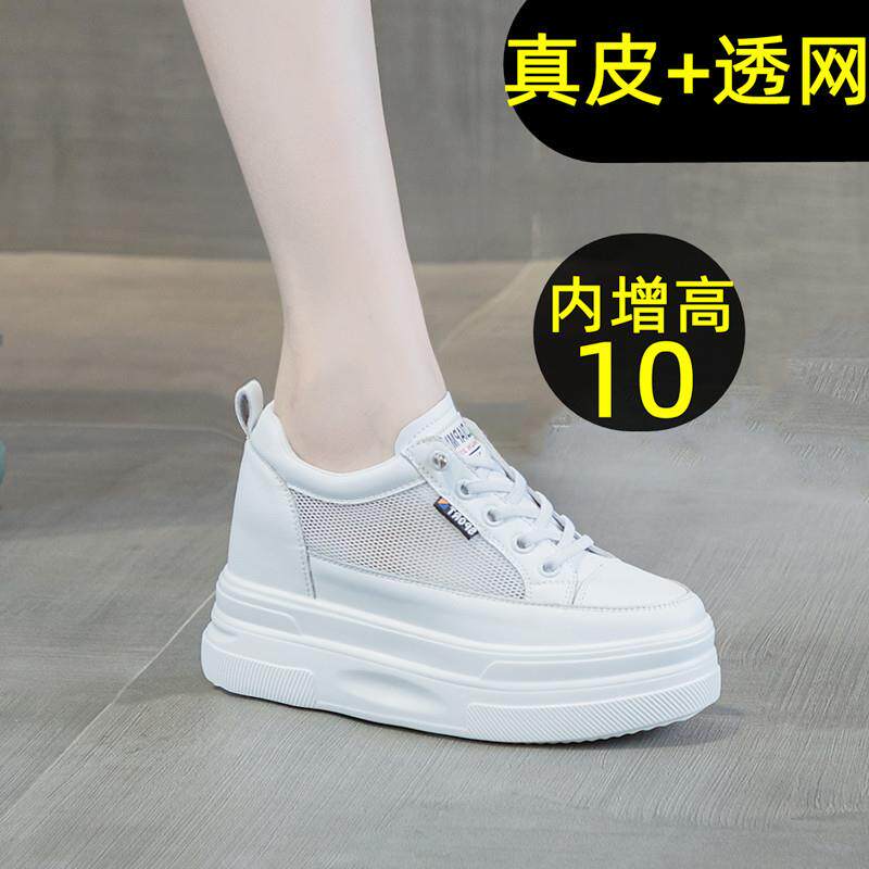 10cm免系带网面小白鞋内增高真皮黑色板鞋夏天小个显高瘦网布凉鞋