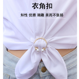 衣角扣纽扣上衣女扎衣服下摆固定t恤打结神器圆形扣环收腰扣子