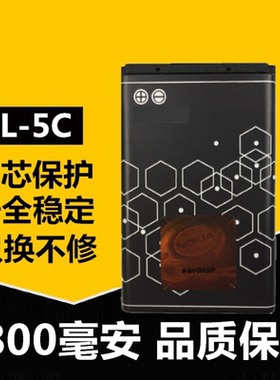适用于诺基亚BL-5C/5CB/5CA 3650 3100 2610 1110 1050手机C1电池