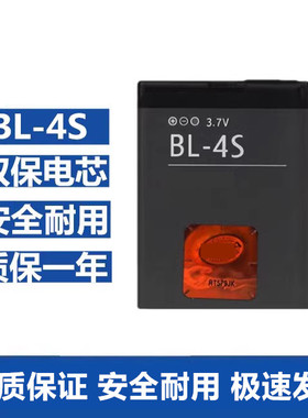适用于诺基亚BL-4S电池7100S 3600S 7610S X3-02 6208C 2680S电板