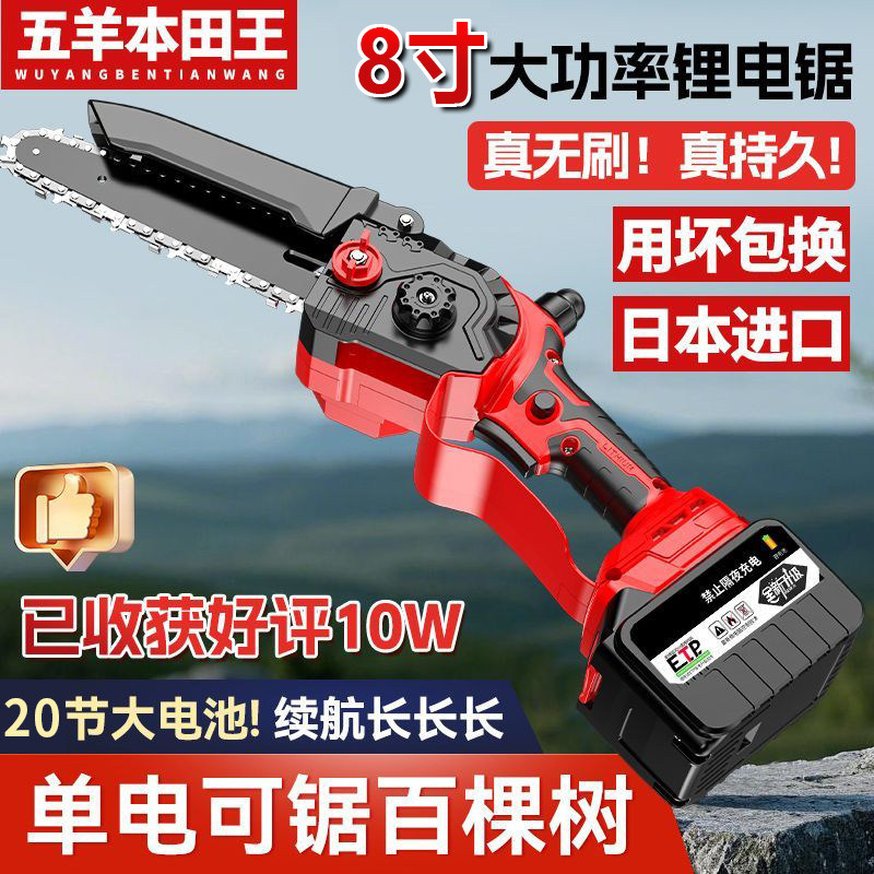 小电锯充电式家用小型手持电链锯图片