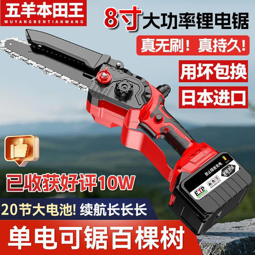 小电锯充电式家用小型手持电链锯