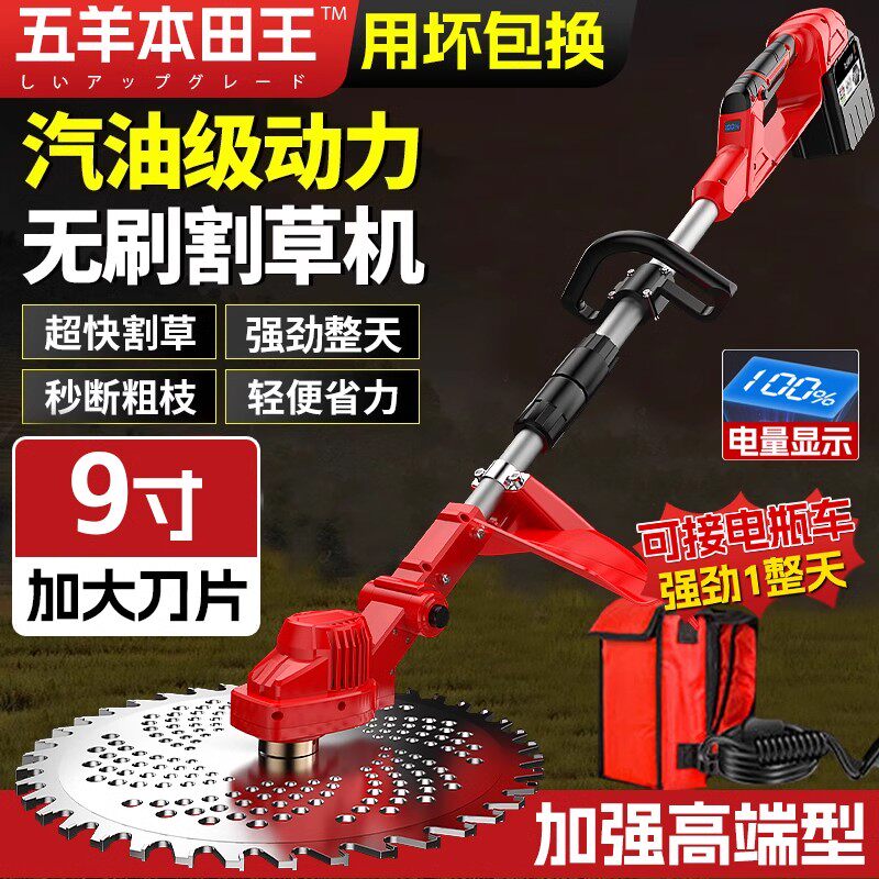 五羊本田王割草机小型家用除草机充电式打草机大功率手持除草神器