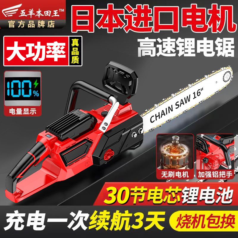 五羊本田王进口30节锂电池充电式电链锯大功率手提据户外伐木锯树,五金/工具,电链锯,淘宝优惠券,粉丝福利购,淘宝优惠卷
