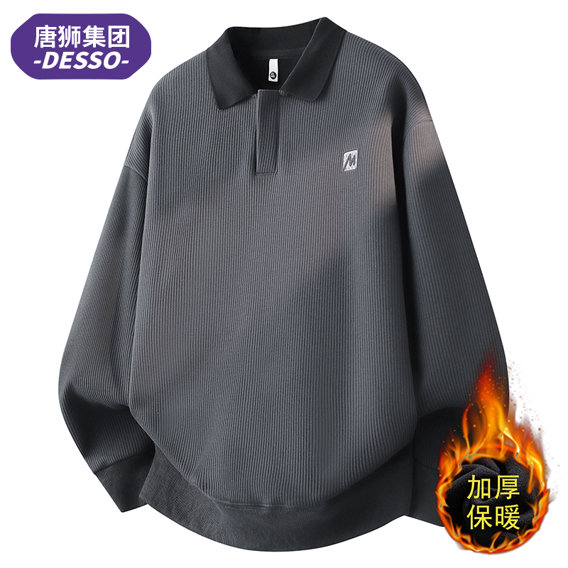 唐狮集团Desso卫衣男士秋冬宽松加绒加厚保暖翻领打底衫帅气外套
