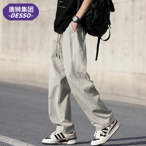 唐狮集团DESSO冰丝长裤直筒休闲裤男士夏季薄款裤子潮流宽松运动